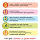 Про жабку Гапку. 3 рівень. Григорій Фалькович