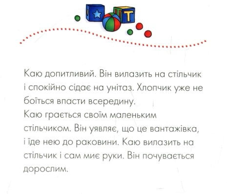 Каю. Жодних підгузників. Крістін Лєро