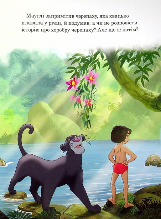 Історії на ніч. Disney