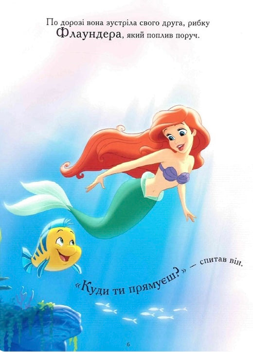 Принцеса. Колекція казок. Disney