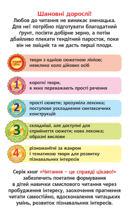 Чому Нічка посварилася з Ранком. Віктор Васильчук