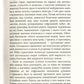 Бурштин. Василь Тибель