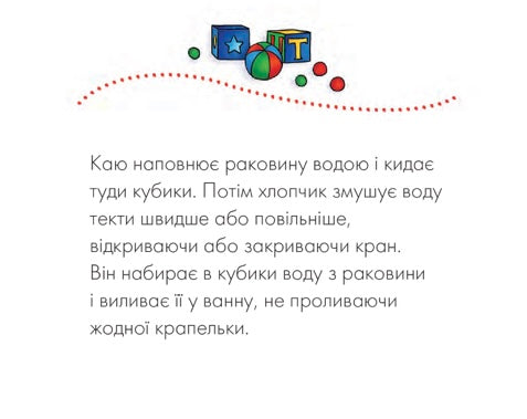 Каю. Жодних підгузників. Крістін Лєро