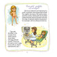 Private needs explained to kids. Let’s talk it out with parents and without. Юлія Ярмоленко/ Дитяча література