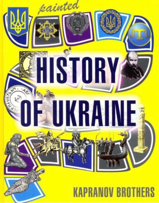 Painted History of Ukraine. Брати Капранови
