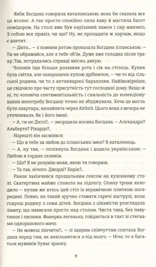 Добрі новини з Аральського моря. Ірена Карпа