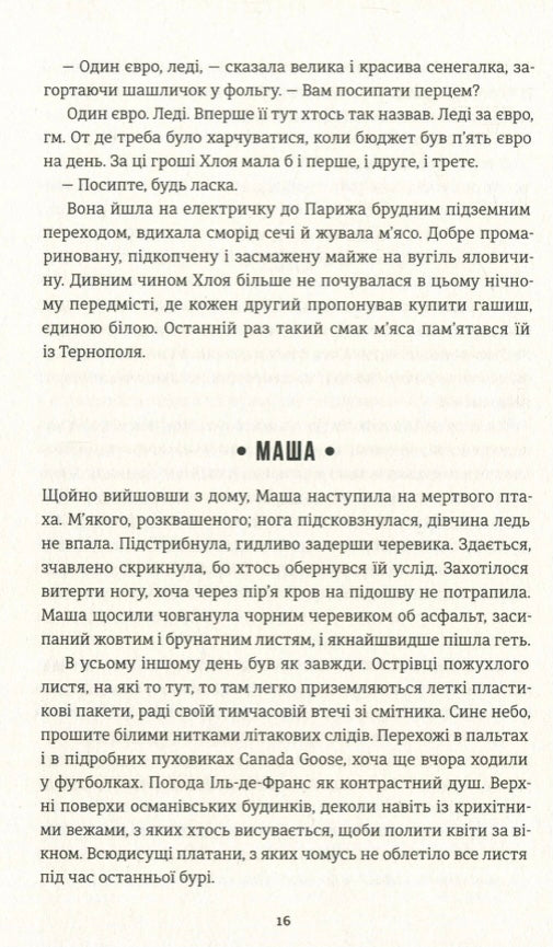 Добрі новини з Аральського моря. Ірена Карпа
