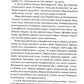 Congo-Донбас. Гвинтокрилі флешбеки. Василь Мулік