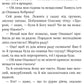 Інститутка. Повісті та оповідання. Марко Вовчок