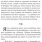 Інститутка. Повісті та оповідання. Марко Вовчок