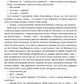 Джельсоміно в Країні Брехунів. Джанні Родарі
