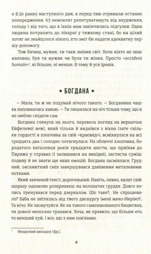 Добрі новини з Аральського моря. Ірена Карпа
