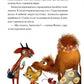 Пустельна банда. У лігві Грізного Гризлі. Каталіна Браузе