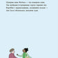 Вулиця Широка. Еліс Мелвін/ Дитяча література