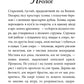 Лісова пісня. Леся Українка
