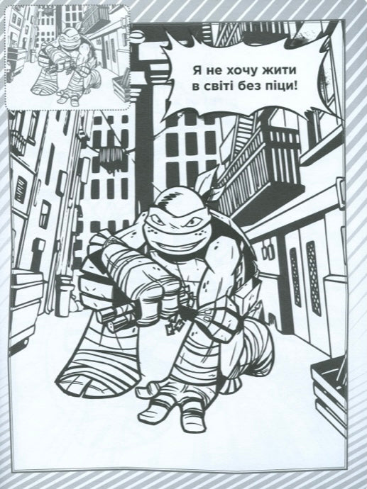 Teenage Mutant Ninja Turtles. Розмальовка з наклейками