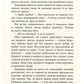 Бурштин. Василь Тибель