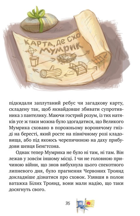 Детектив Блюмквіст ризикує. Книга 2. Астрід Ліндгрен