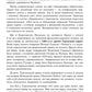 Історія України від Діда Свирида. Книга 3. Дід Свирид