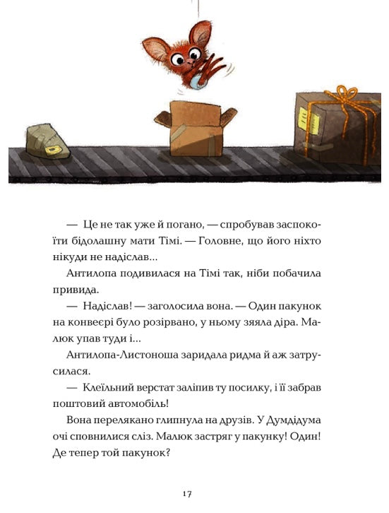 Пустельна банда. У лігві Грізного Гризлі. Каталіна Браузе