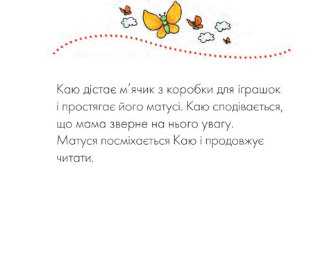 Каю. Я тебе люблю. Крістін Лєро