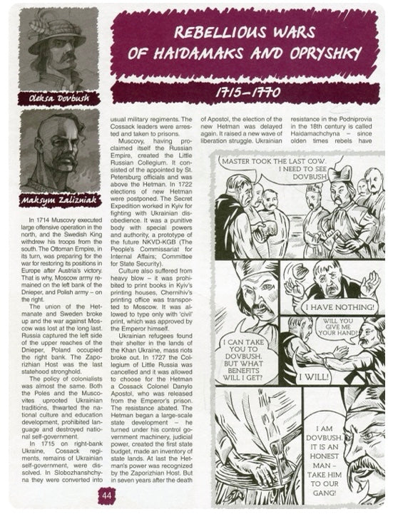 Painted History of Ukraine. Брати Капранови