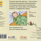 Каю. Молодша сестричка. Жослін Сансшагрен
