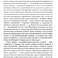 Пригоди шахового солдата Пєшкіна. Юхим Чеповецький