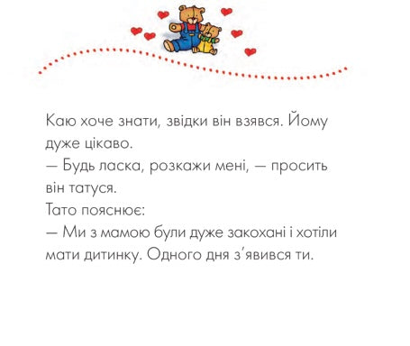 Каю. Як татко. Крістін Лєро